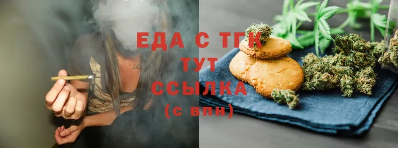 Еда ТГК конопля  Бежецк 