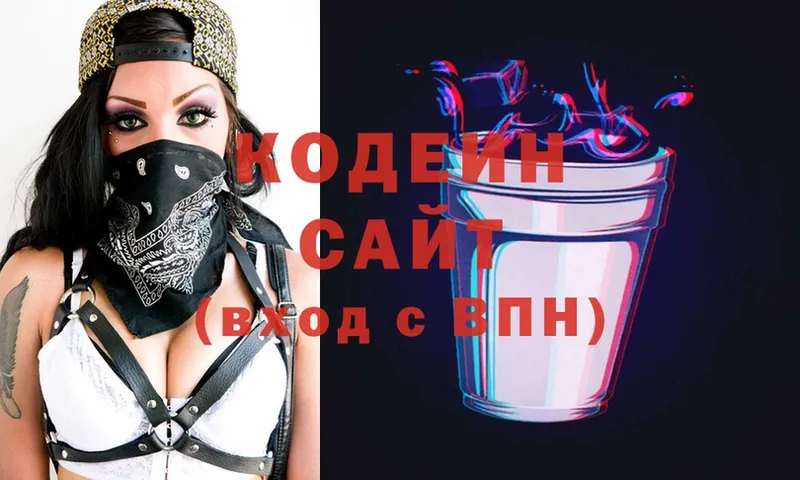 Кодеиновый сироп Lean Purple Drank  где найти   Бежецк 