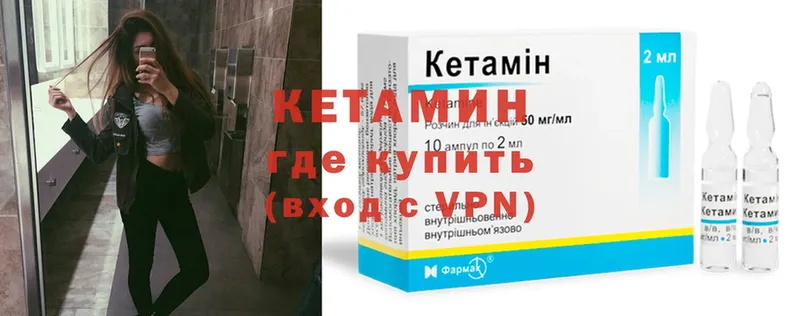 наркота  Бежецк  КЕТАМИН VHQ 